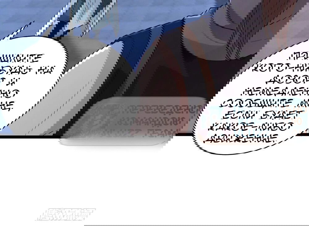 Манга Я вынужден стать злодеем - Глава 303 Страница 11