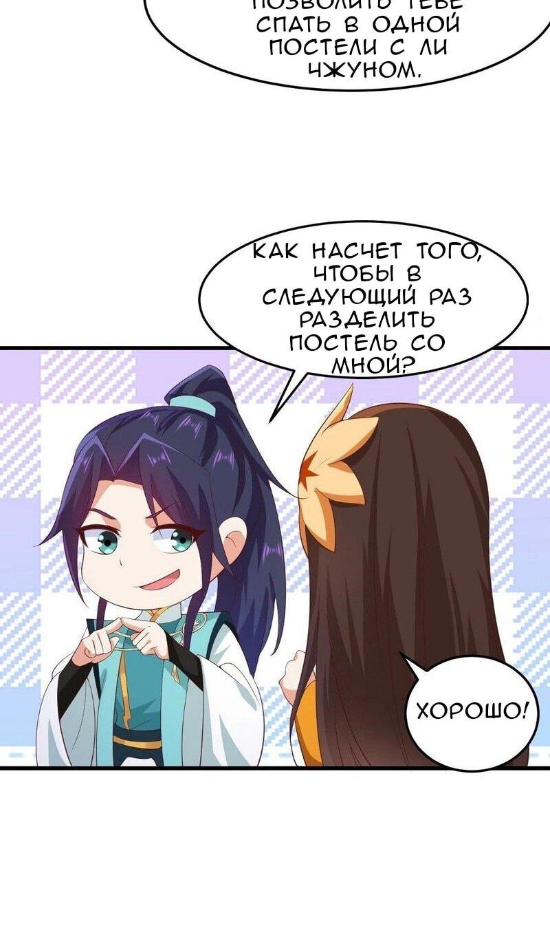 Манга Я вынужден стать злодеем - Глава 306 Страница 7