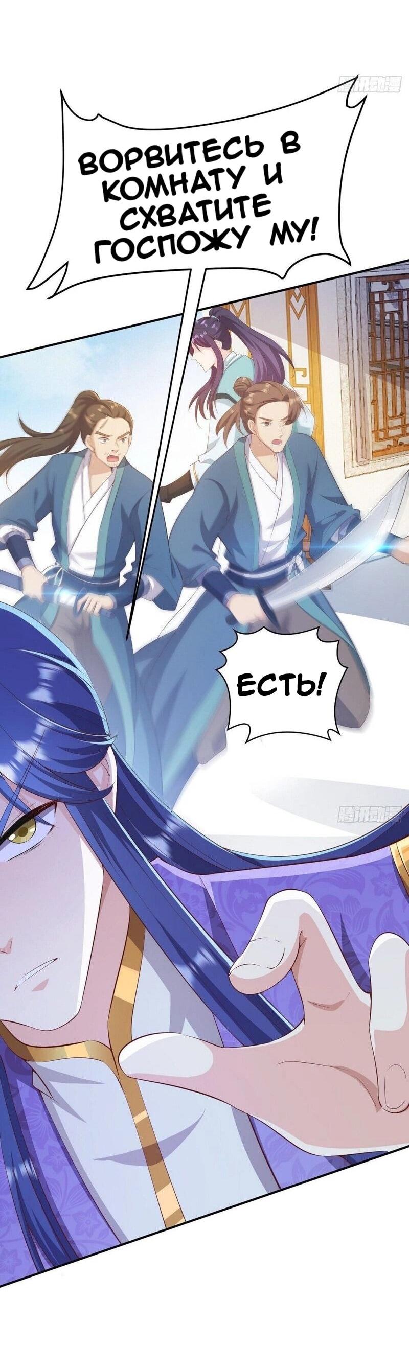 Манга Я вынужден стать злодеем - Глава 306 Страница 21