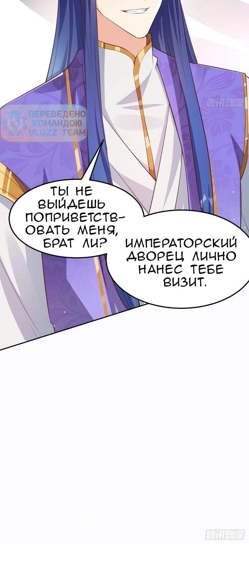 Манга Я вынужден стать злодеем - Глава 306 Страница 18