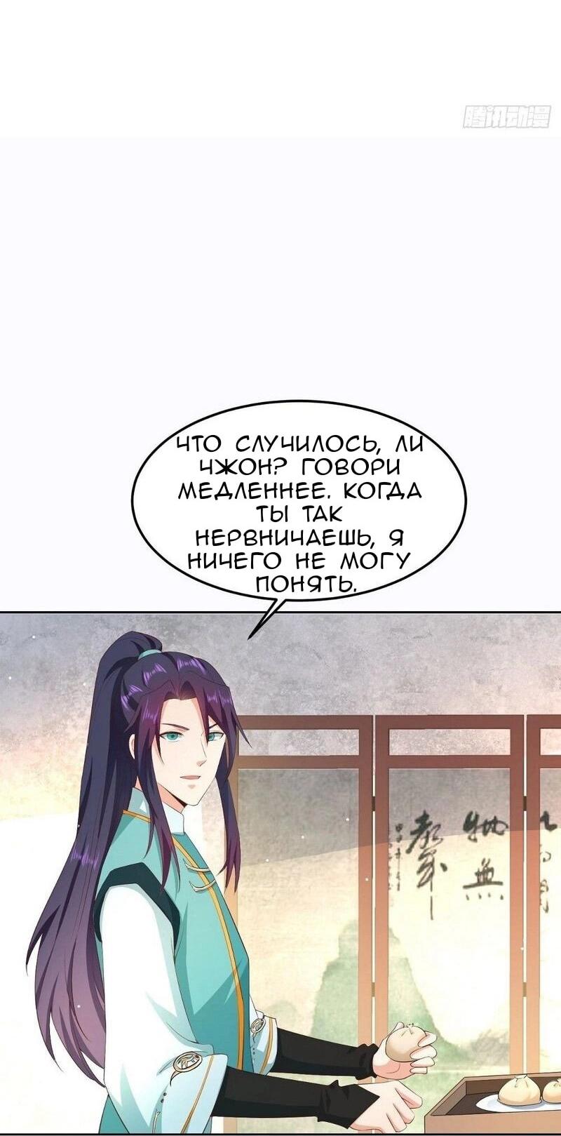 Манга Я вынужден стать злодеем - Глава 306 Страница 16