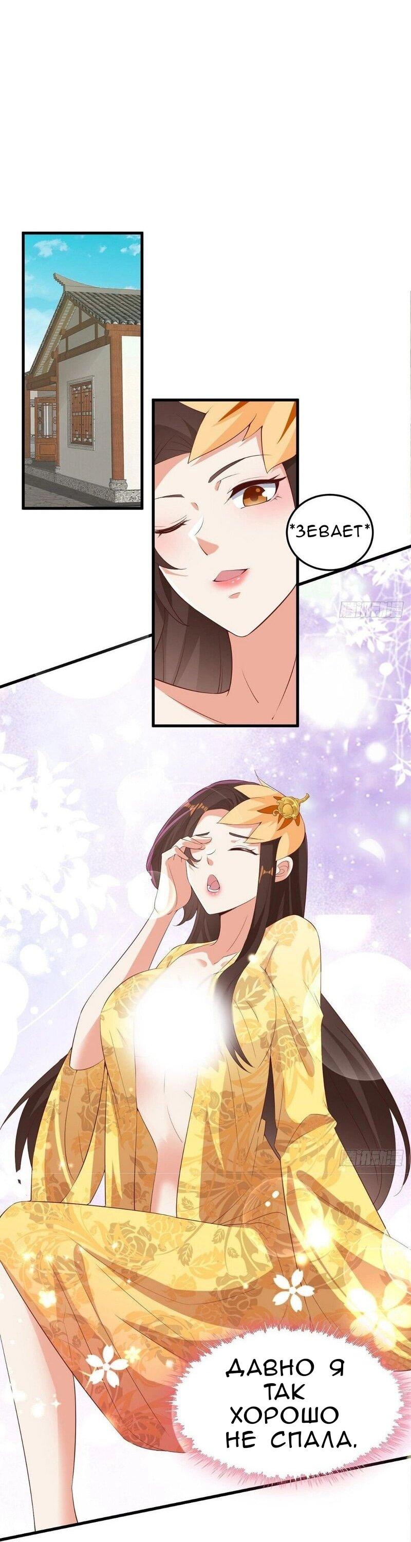 Манга Я вынужден стать злодеем - Глава 306 Страница 3