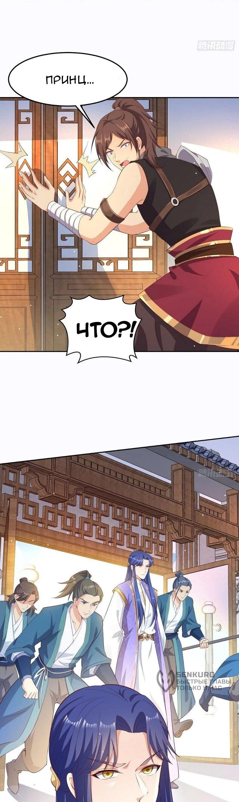 Манга Я вынужден стать злодеем - Глава 306 Страница 17