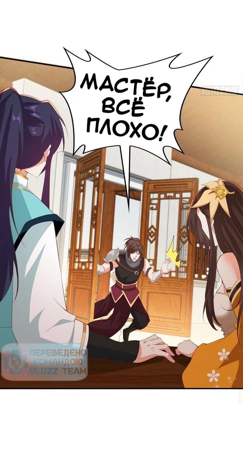 Манга Я вынужден стать злодеем - Глава 306 Страница 15