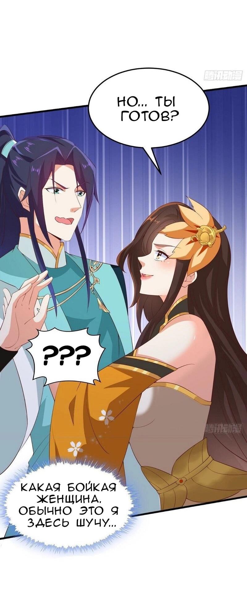 Манга Я вынужден стать злодеем - Глава 306 Страница 8