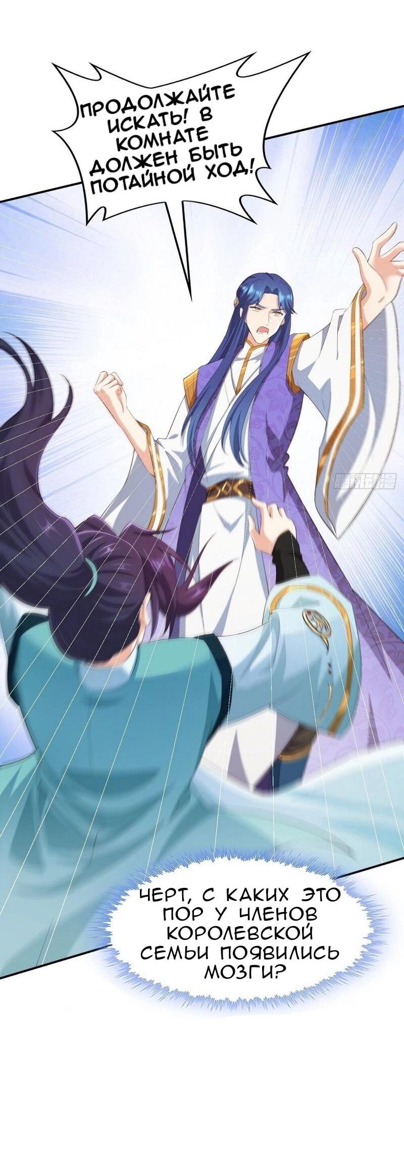 Манга Я вынужден стать злодеем - Глава 306 Страница 27