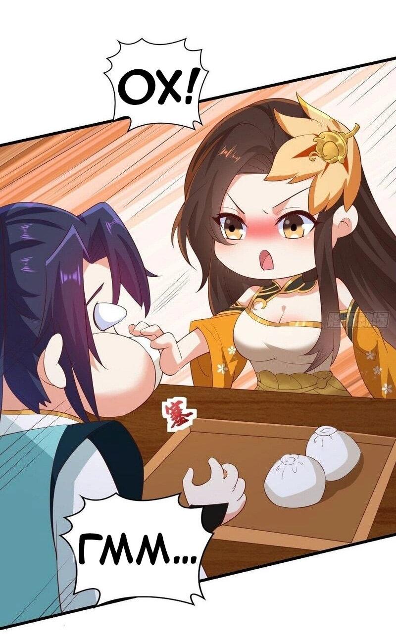 Манга Я вынужден стать злодеем - Глава 306 Страница 10