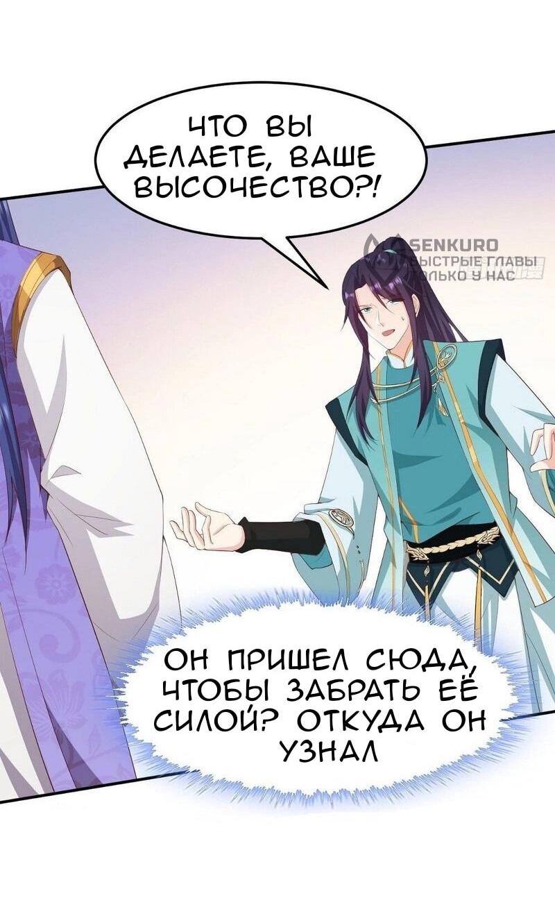 Манга Я вынужден стать злодеем - Глава 306 Страница 22