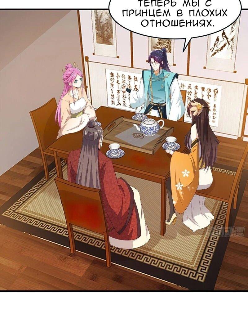 Манга Я вынужден стать злодеем - Глава 307 Страница 9