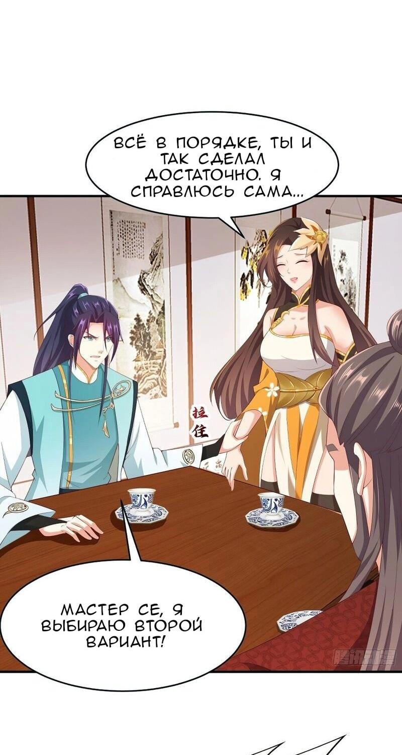 Манга Я вынужден стать злодеем - Глава 307 Страница 15