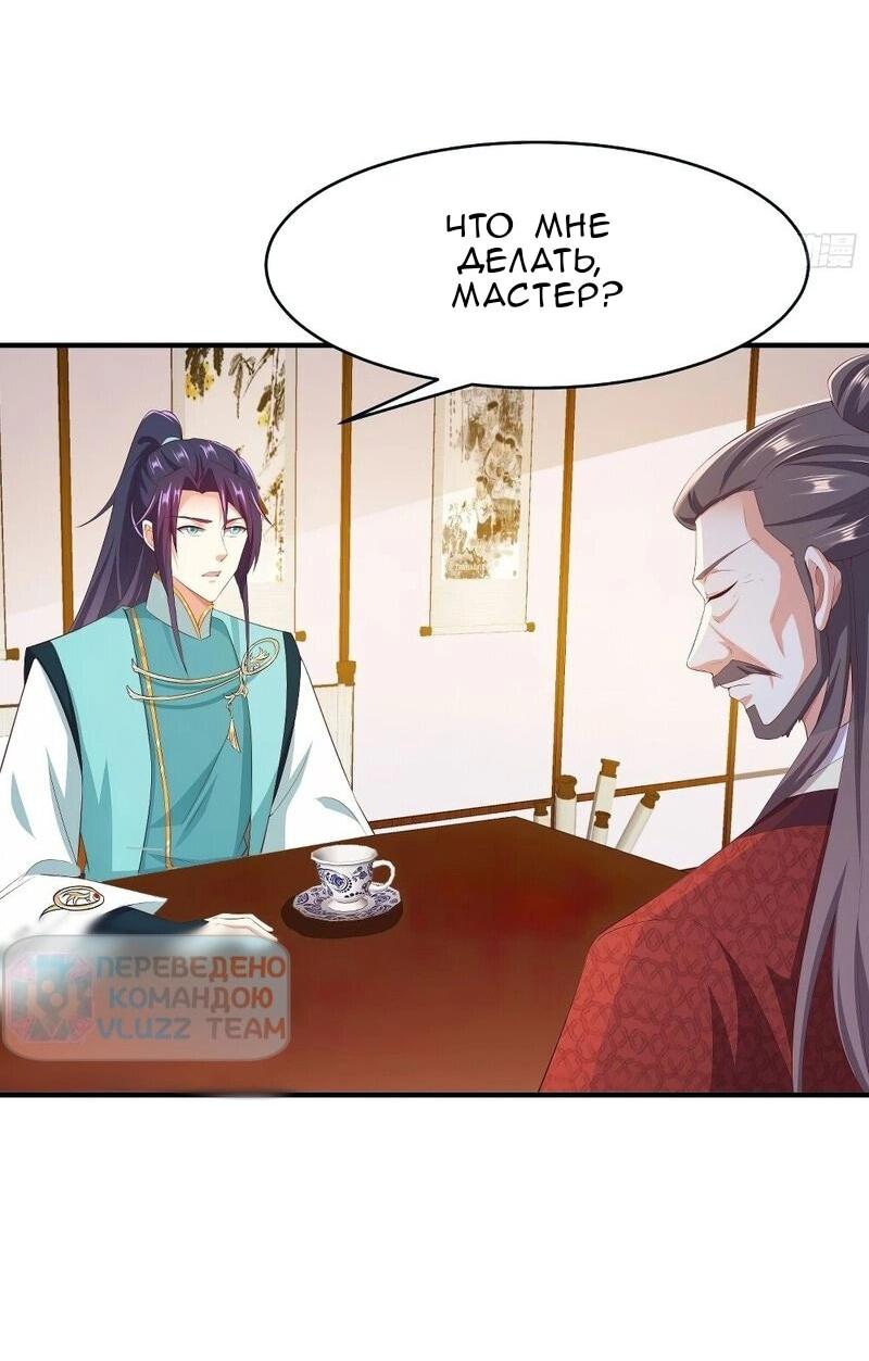 Манга Я вынужден стать злодеем - Глава 307 Страница 12