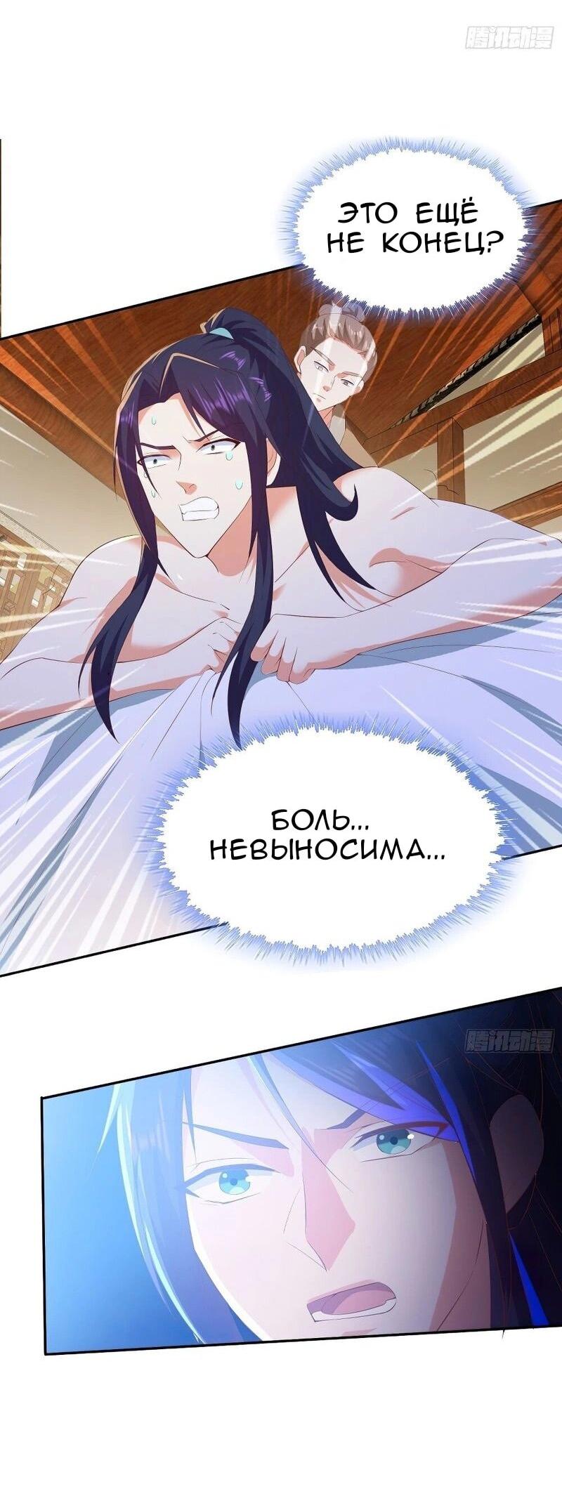 Манга Я вынужден стать злодеем - Глава 307 Страница 30