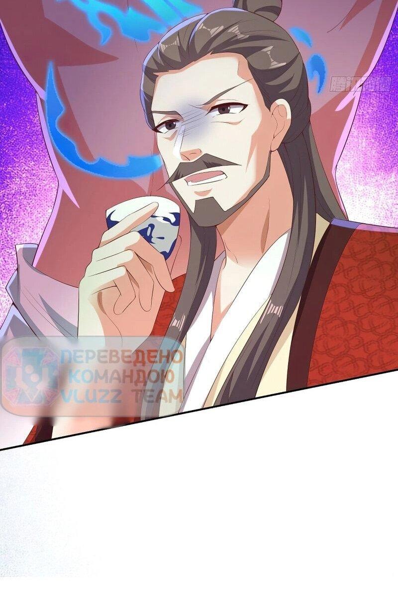 Манга Я вынужден стать злодеем - Глава 307 Страница 21