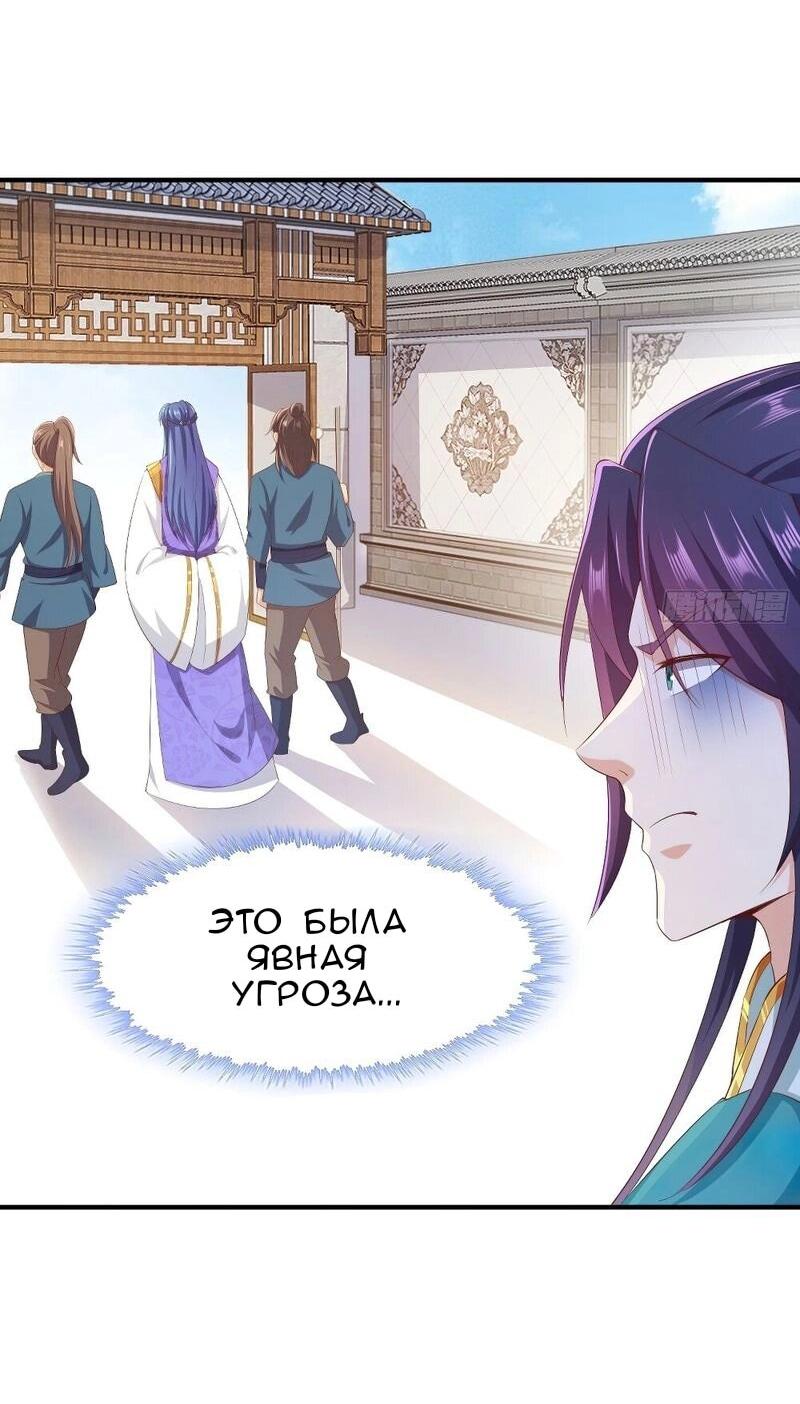 Манга Я вынужден стать злодеем - Глава 307 Страница 6