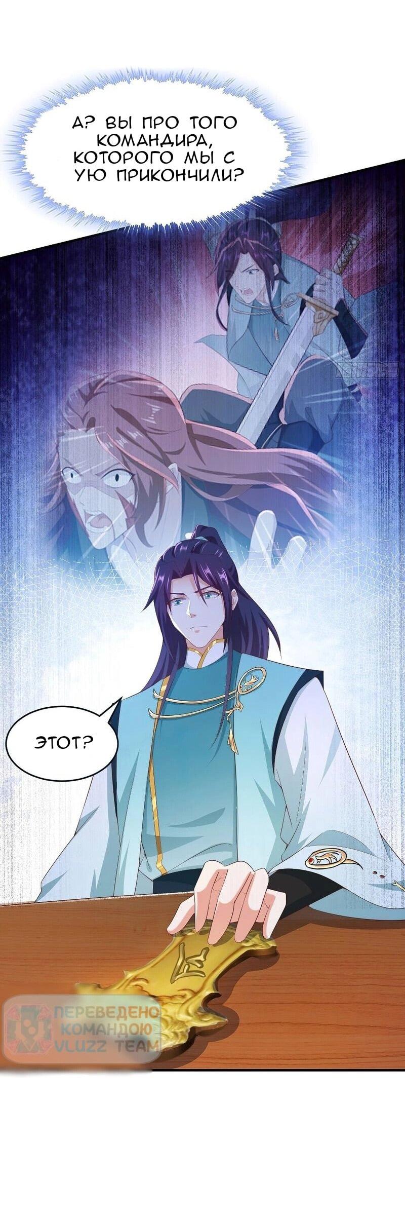 Манга Я вынужден стать злодеем - Глава 307 Страница 18