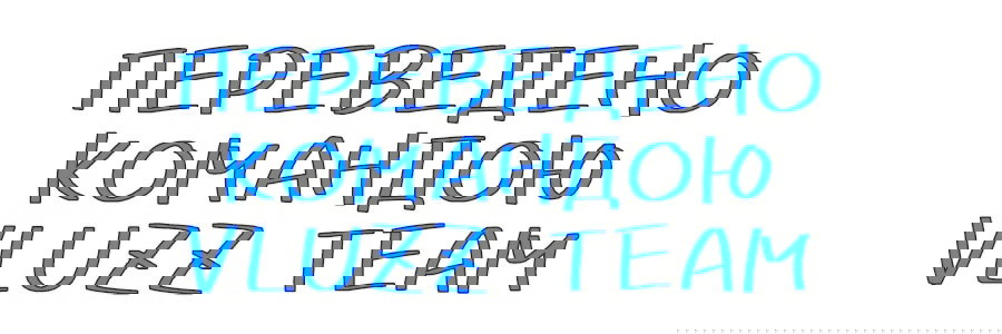 Манга Я вынужден стать злодеем - Глава 307 Страница 3