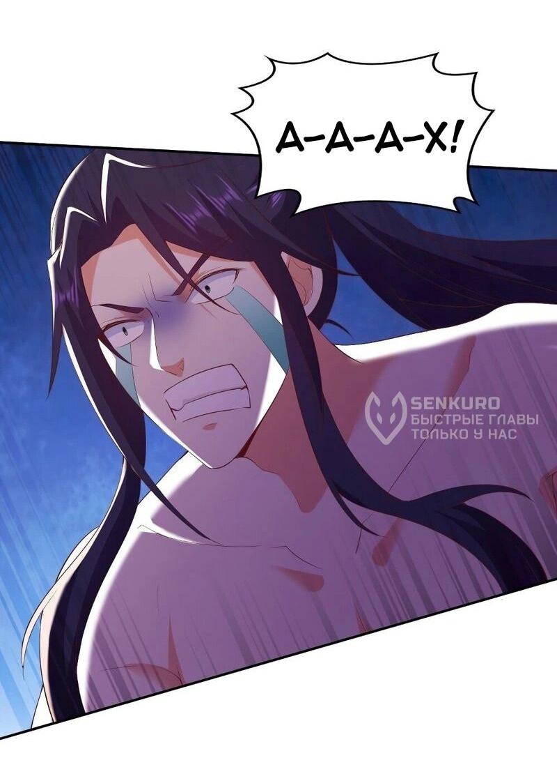 Манга Я вынужден стать злодеем - Глава 307 Страница 29