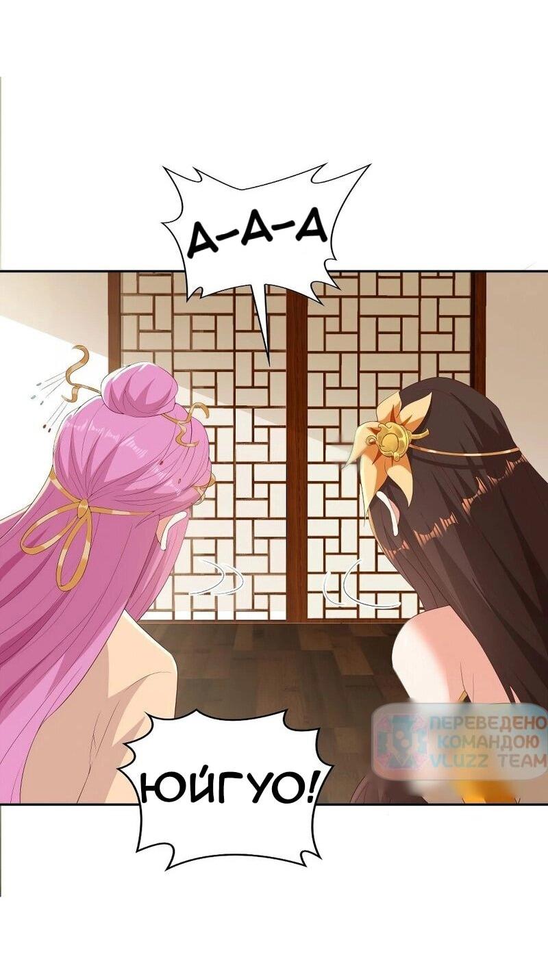 Манга Я вынужден стать злодеем - Глава 307 Страница 27