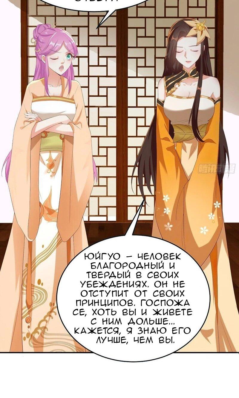 Манга Я вынужден стать злодеем - Глава 307 Страница 26