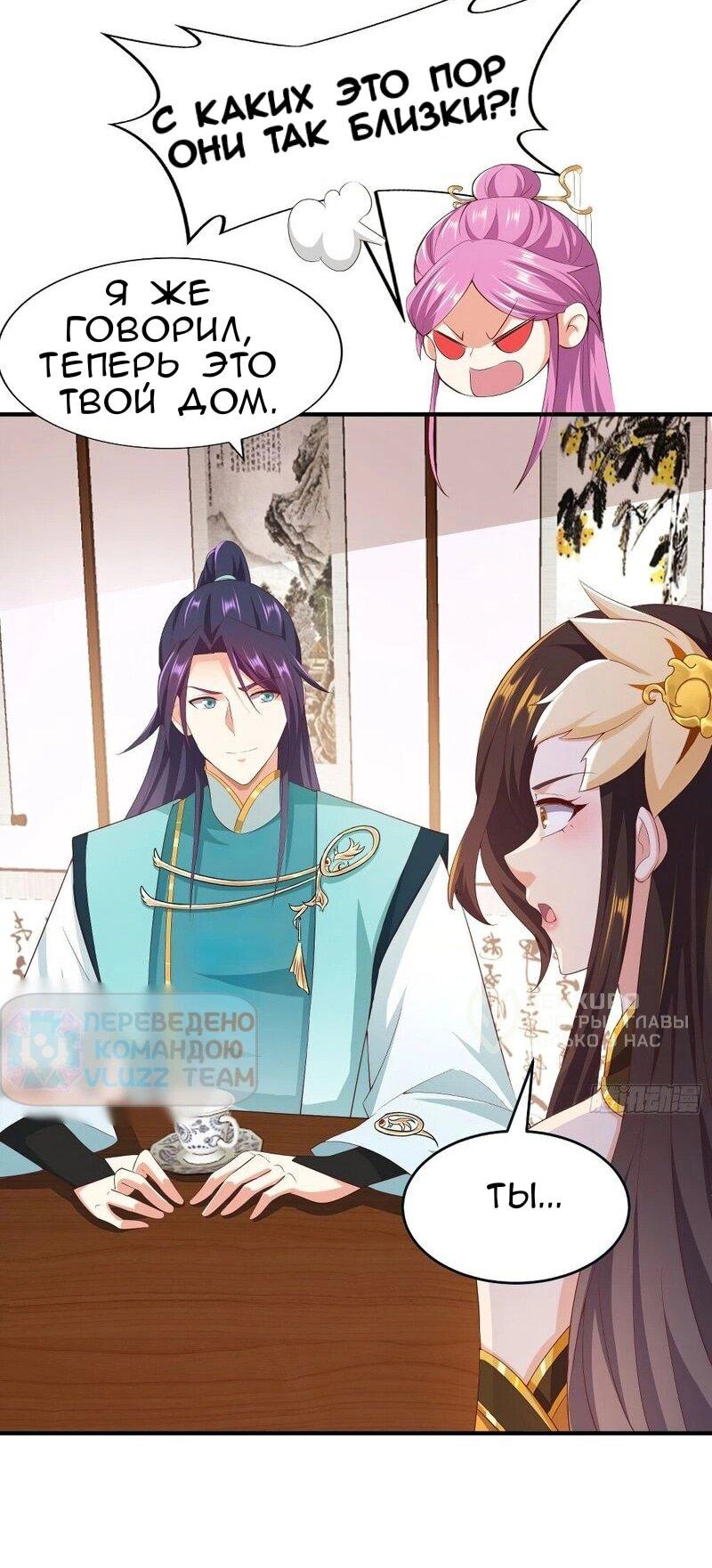 Манга Я вынужден стать злодеем - Глава 307 Страница 16