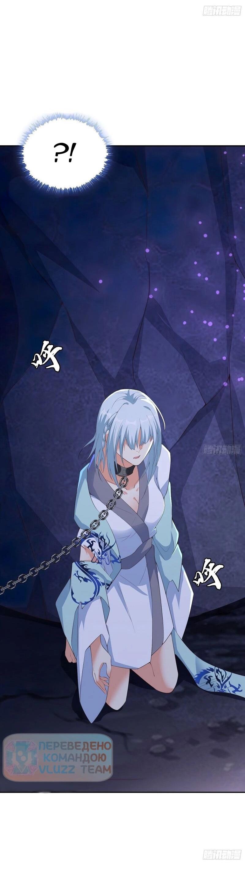 Манга Я вынужден стать злодеем - Глава 307 Страница 32