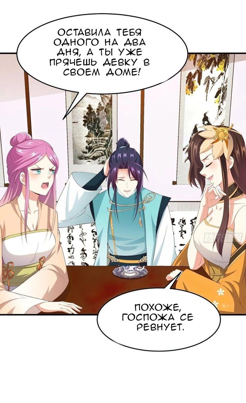 Манга Я вынужден стать злодеем - Глава 307 Страница 10