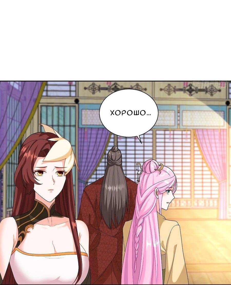 Манга Я вынужден стать злодеем - Глава 308 Страница 19