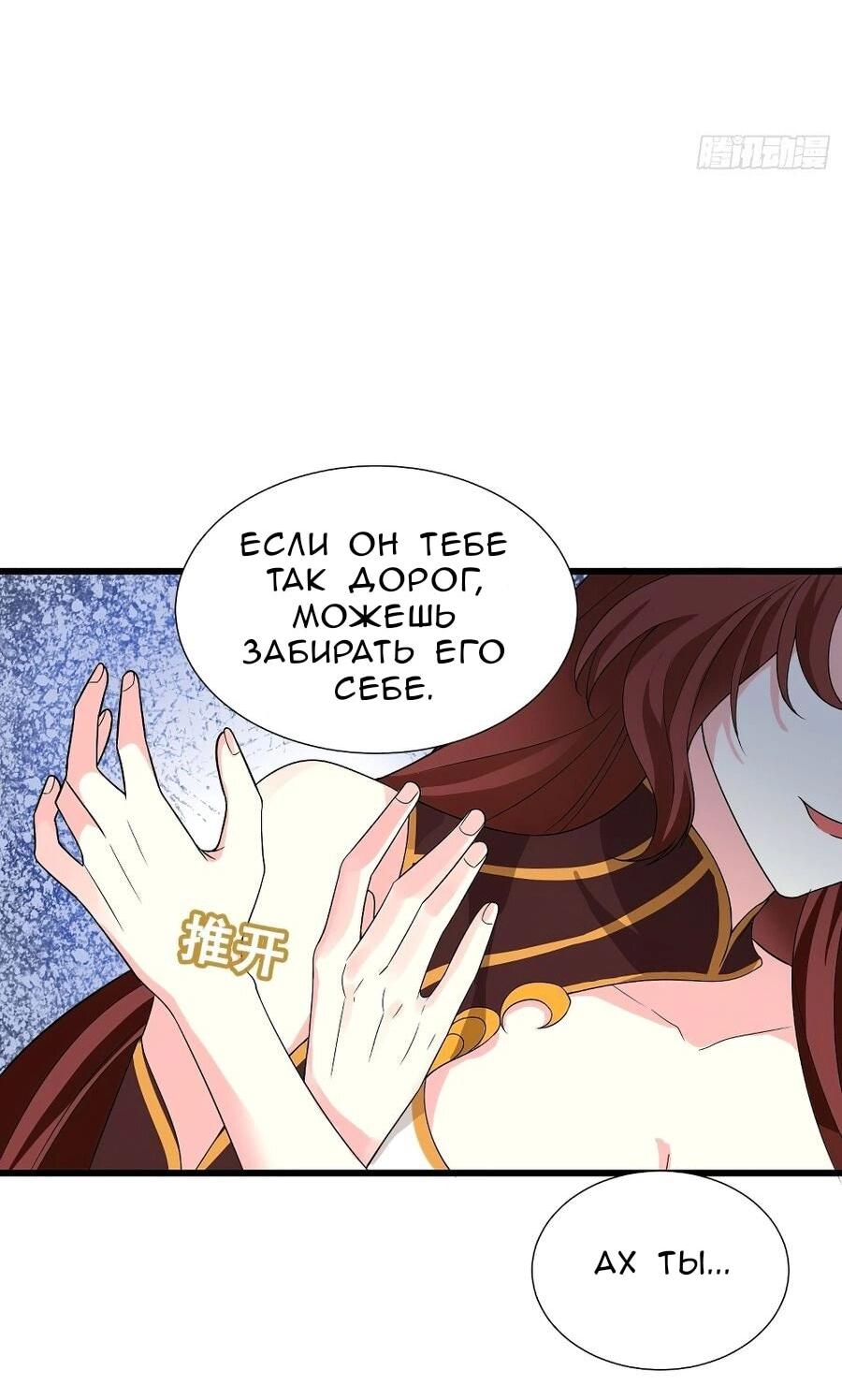 Манга Я вынужден стать злодеем - Глава 308 Страница 28