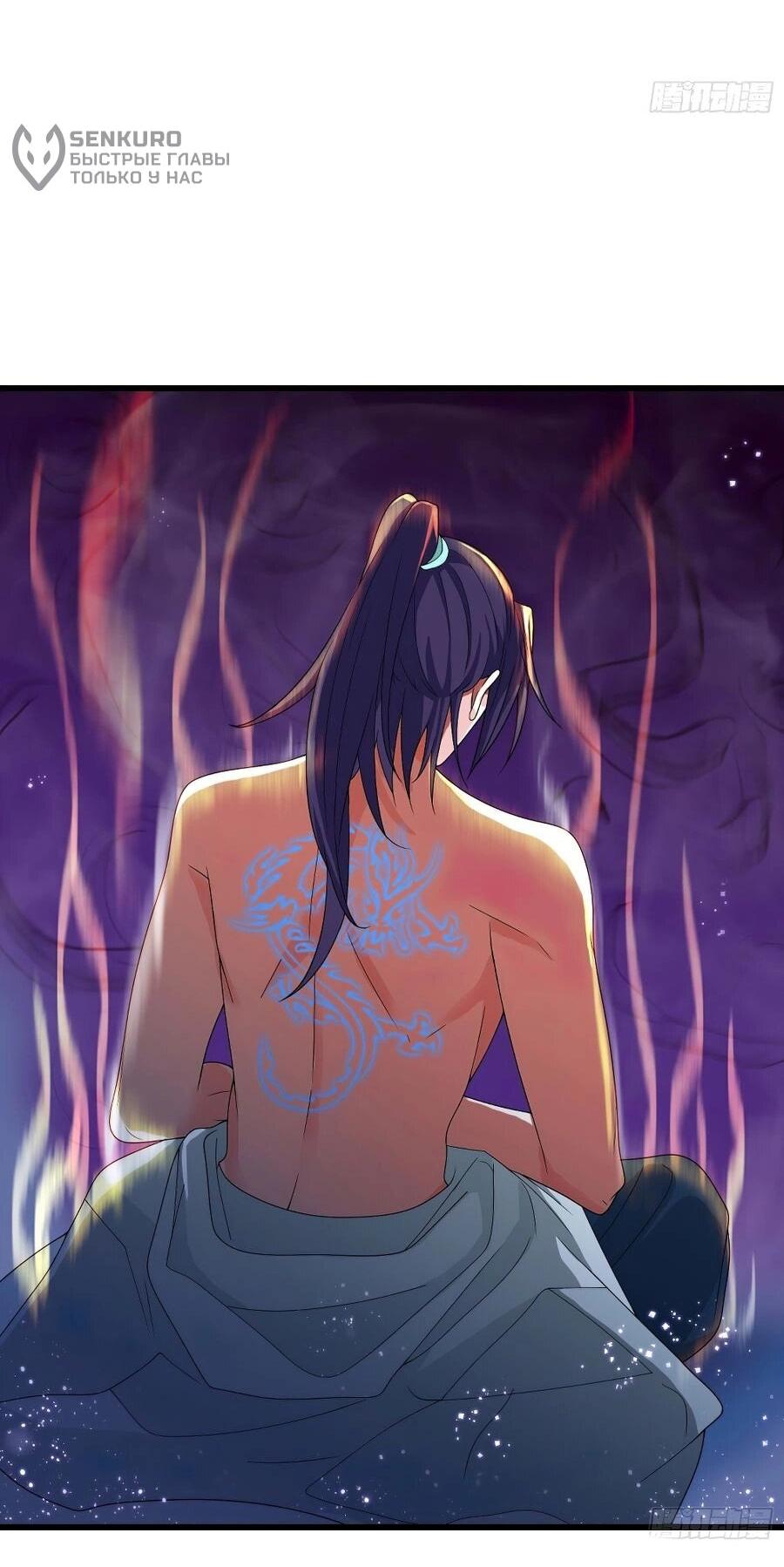 Манга Я вынужден стать злодеем - Глава 308 Страница 21