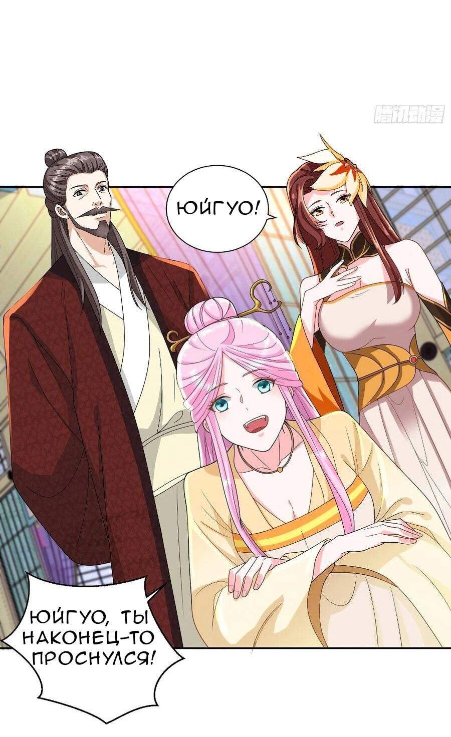 Манга Я вынужден стать злодеем - Глава 308 Страница 14