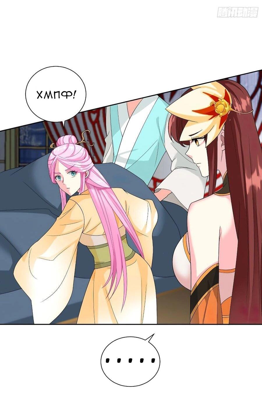 Манга Я вынужден стать злодеем - Глава 308 Страница 15