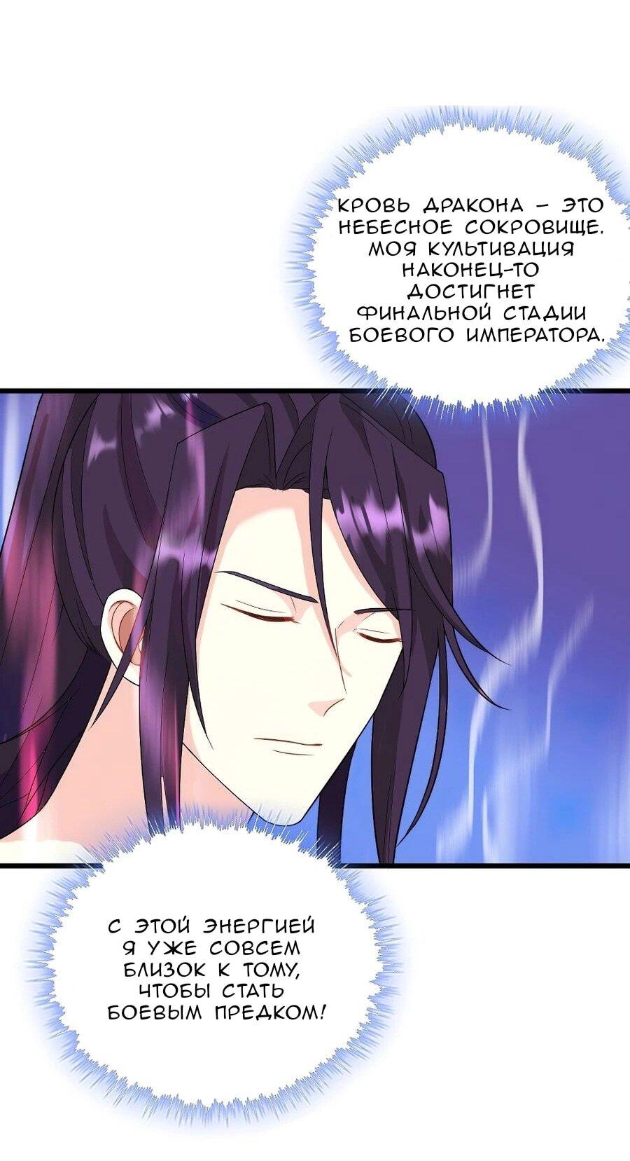 Манга Я вынужден стать злодеем - Глава 308 Страница 22