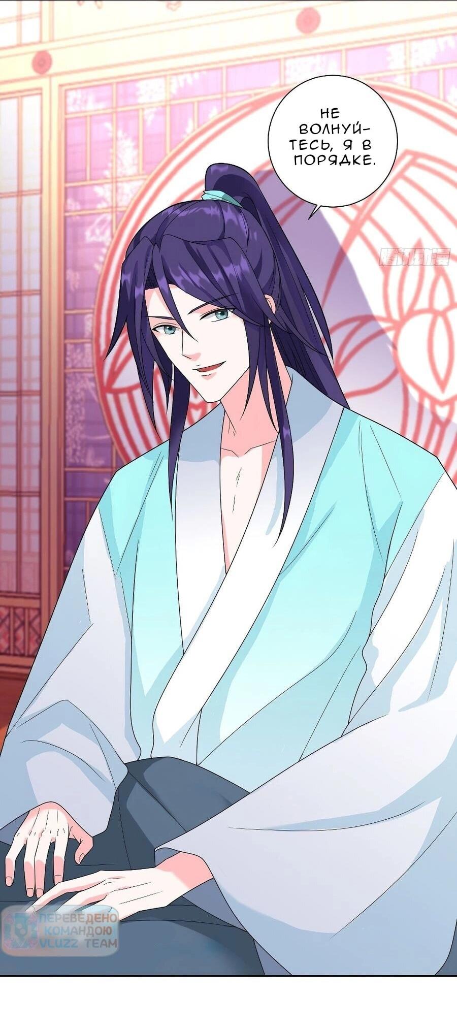 Манга Я вынужден стать злодеем - Глава 308 Страница 20