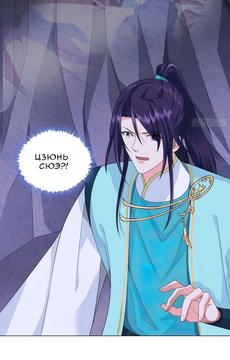 Манга Я вынужден стать злодеем - Глава 308 Страница 5