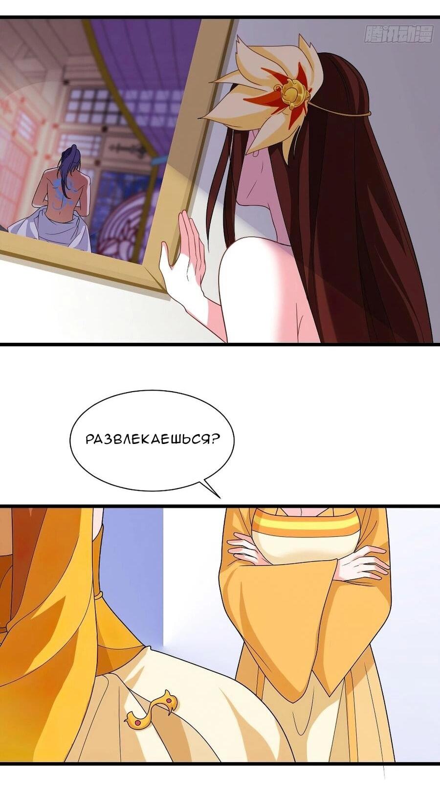 Манга Я вынужден стать злодеем - Глава 308 Страница 23