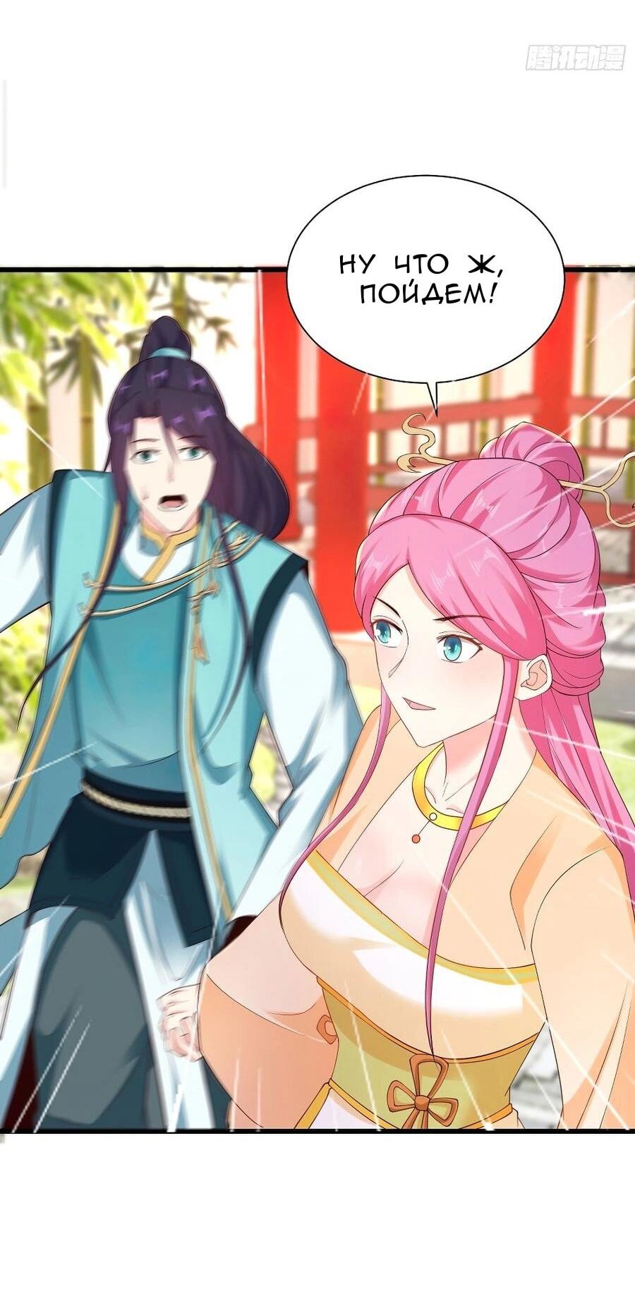 Манга Я вынужден стать злодеем - Глава 309 Страница 21