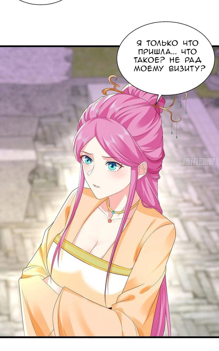 Манга Я вынужден стать злодеем - Глава 309 Страница 19