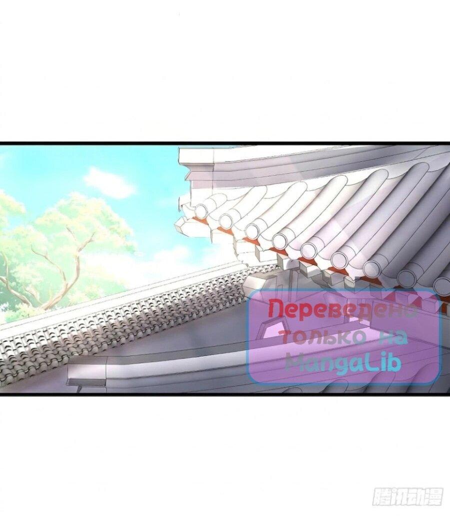 Манга Я вынужден стать злодеем - Глава 309 Страница 9