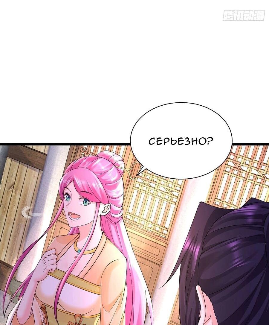 Манга Я вынужден стать злодеем - Глава 309 Страница 24