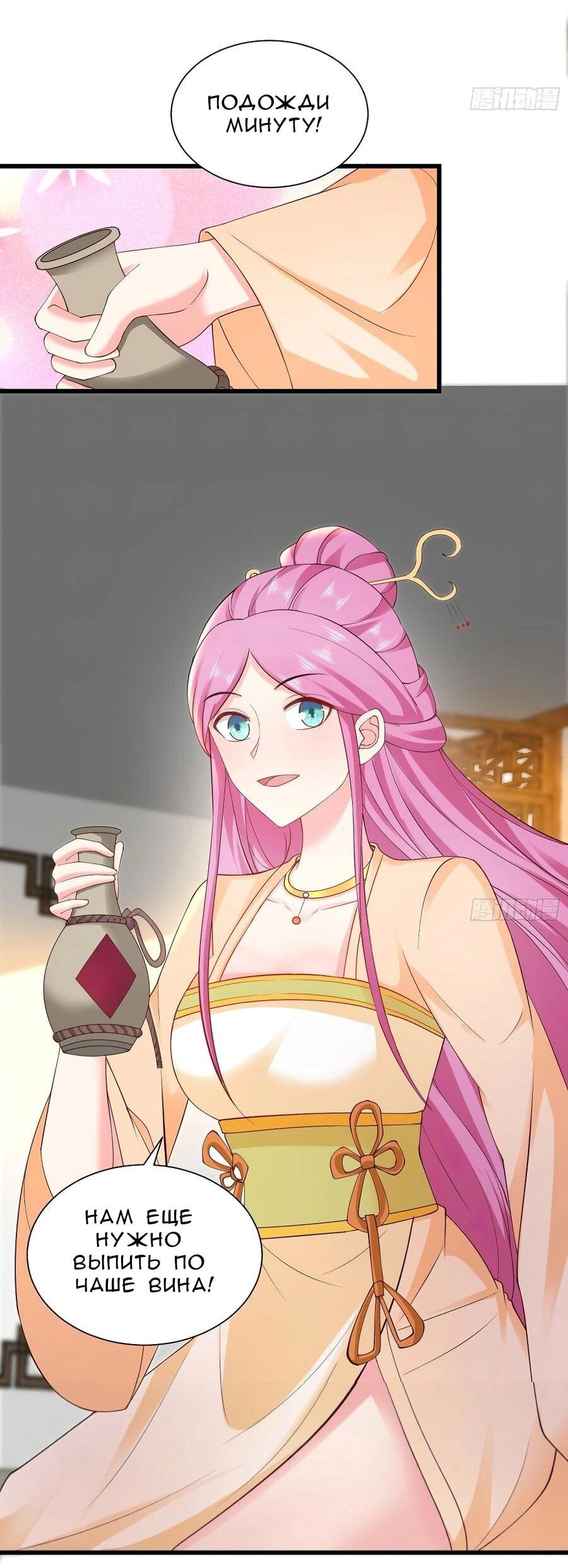 Манга Я вынужден стать злодеем - Глава 309 Страница 29