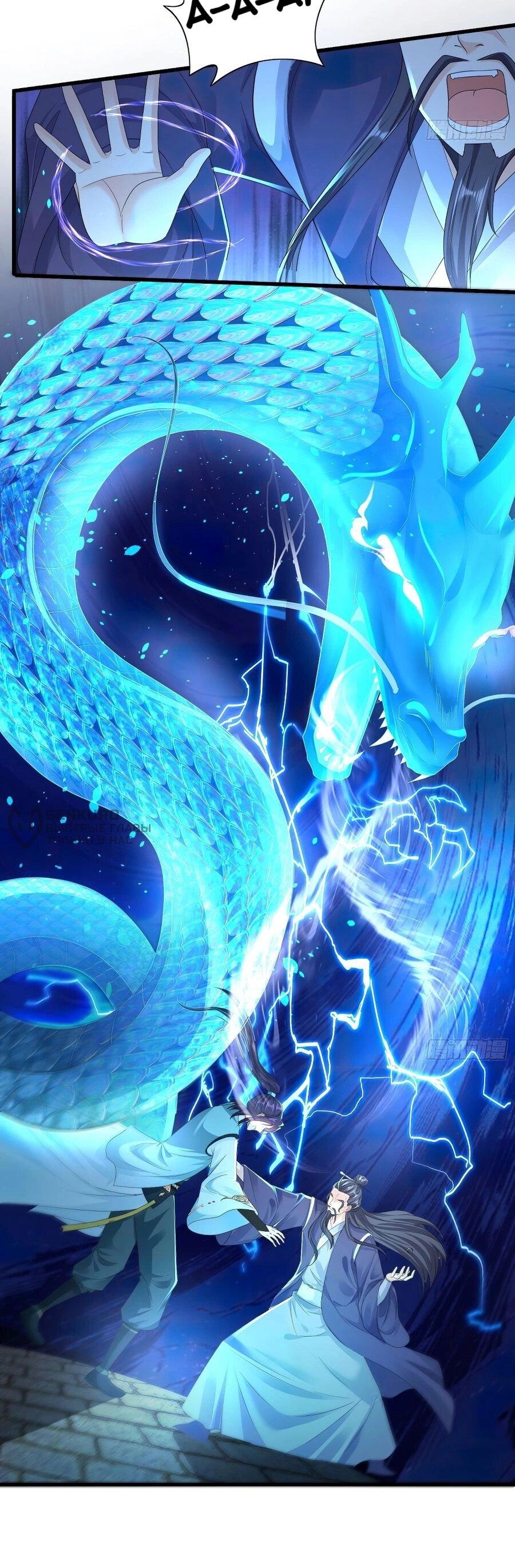 Манга Я вынужден стать злодеем - Глава 309 Страница 14