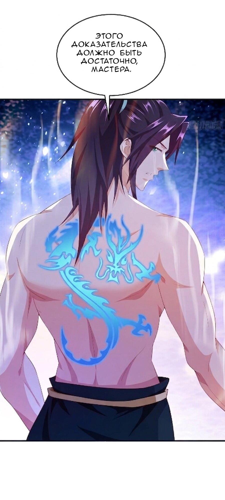 Манга Я вынужден стать злодеем - Глава 310 Страница 21