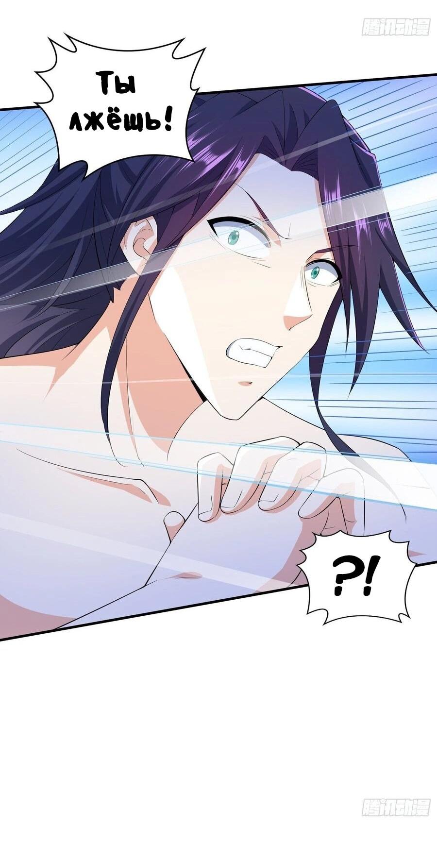 Манга Я вынужден стать злодеем - Глава 310 Страница 29