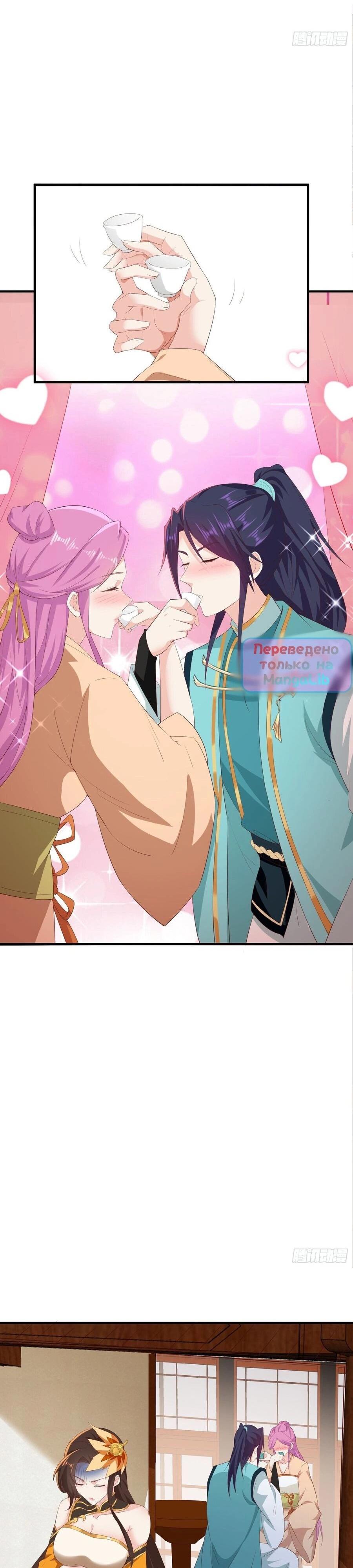 Манга Я вынужден стать злодеем - Глава 310 Страница 7