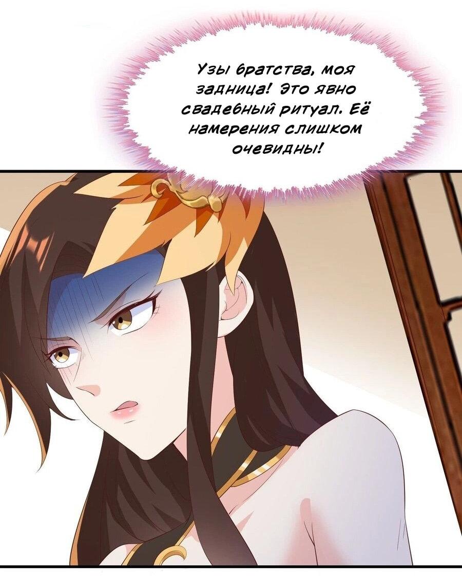 Манга Я вынужден стать злодеем - Глава 310 Страница 9