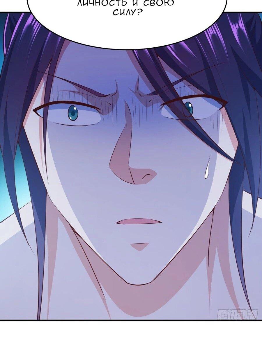 Манга Я вынужден стать злодеем - Глава 310 Страница 24