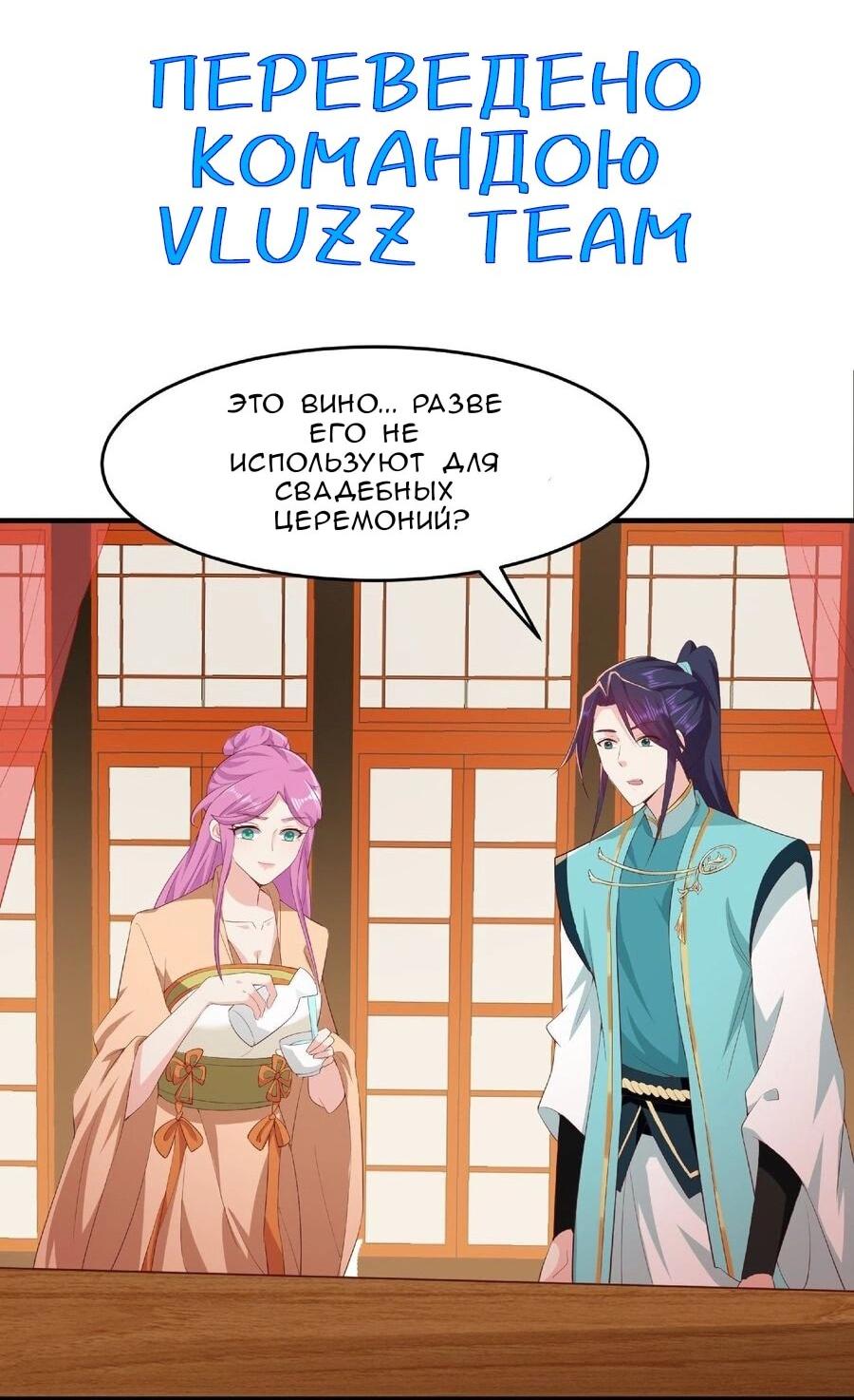 Манга Я вынужден стать злодеем - Глава 310 Страница 4