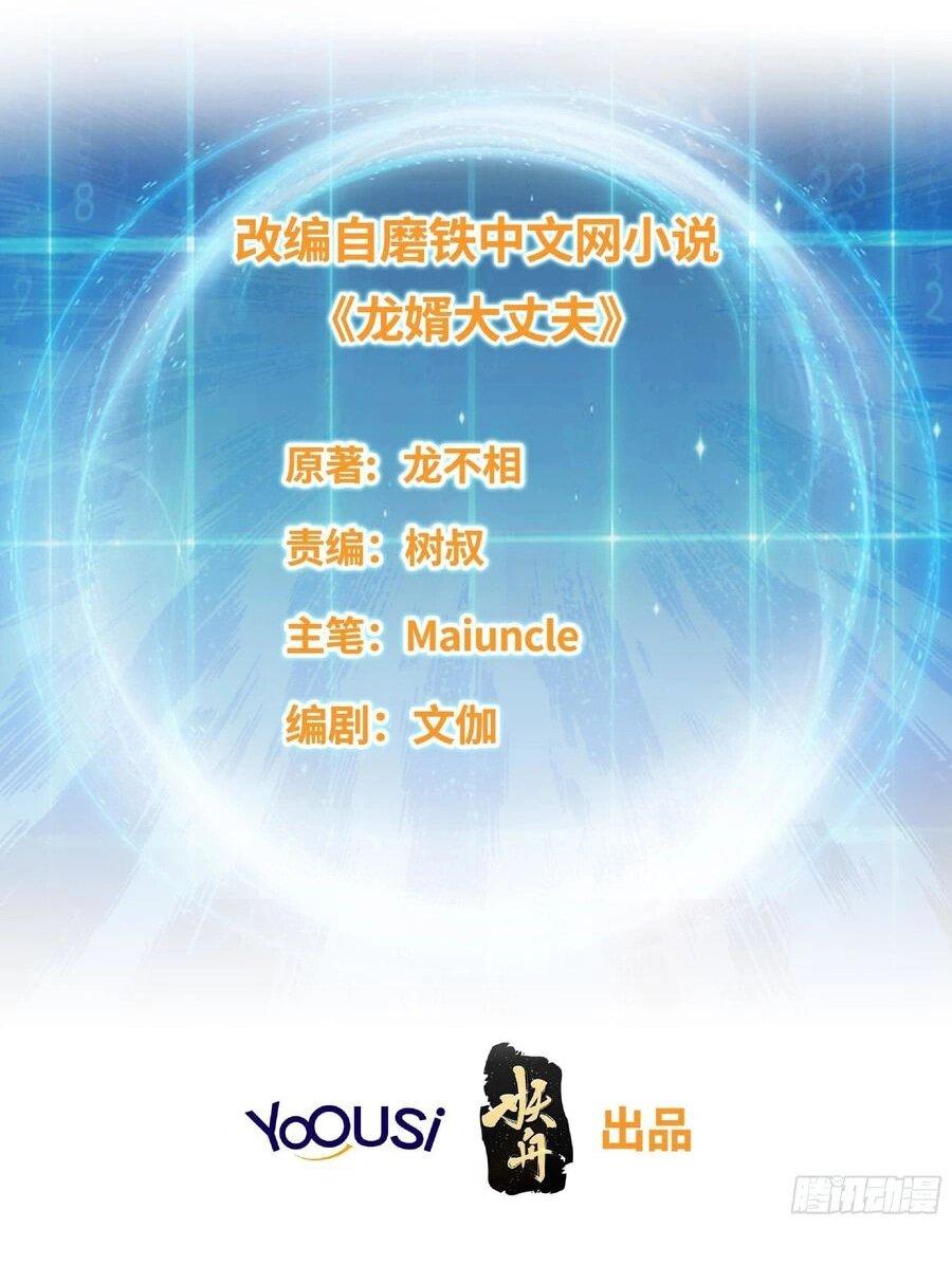 Манга Я вынужден стать злодеем - Глава 310 Страница 3