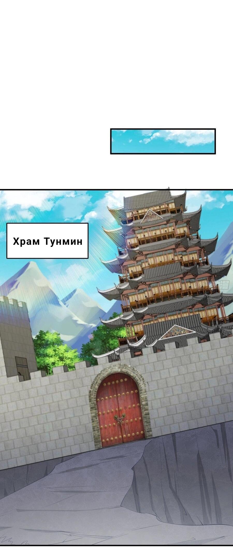 Манга Я вынужден стать злодеем - Глава 310 Страница 17