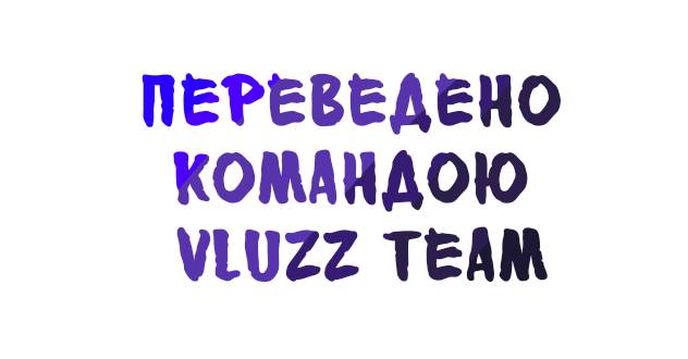 Манга Я вынужден стать злодеем - Глава 311 Страница 3